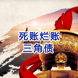 崇阳要债公司